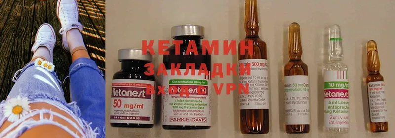 КЕТАМИН ketamine  Олонец 